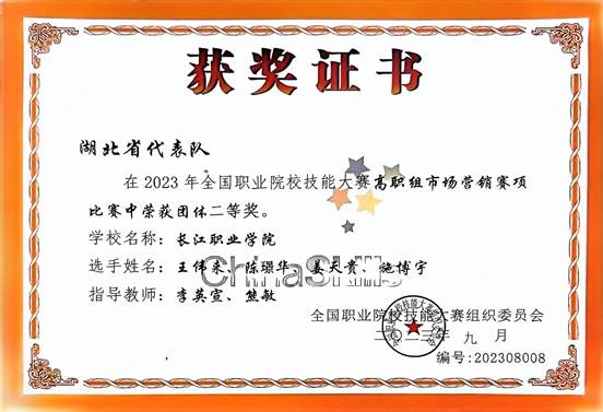 2023年国赛二等奖