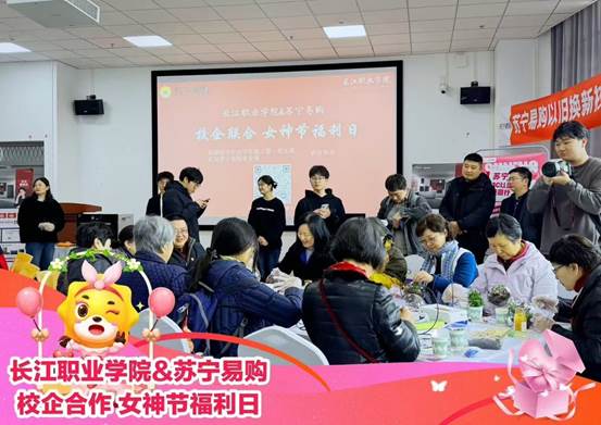 20250307与苏宁党支部联合三八妇女节活动1